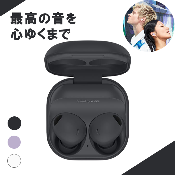 (倉庫) Galaxy ギャラクシー GalaxyBuds2Pro グラファイト Bluetoothイヤホン｜au PAY マーケット